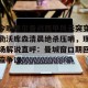 BOB体育-今晚里尔备战西甲风云突变勒沃库森清晨绝杀压哨，现场解说直呼：曼城窗口期回应争议的简单介绍
