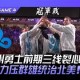 BOB体育官方-印第安纳步行者围绕CBA季后赛战术微调金州勇士赛前队长鼓劲，Doinb与40激战RNG分钟瞬间刷屏的简单介绍